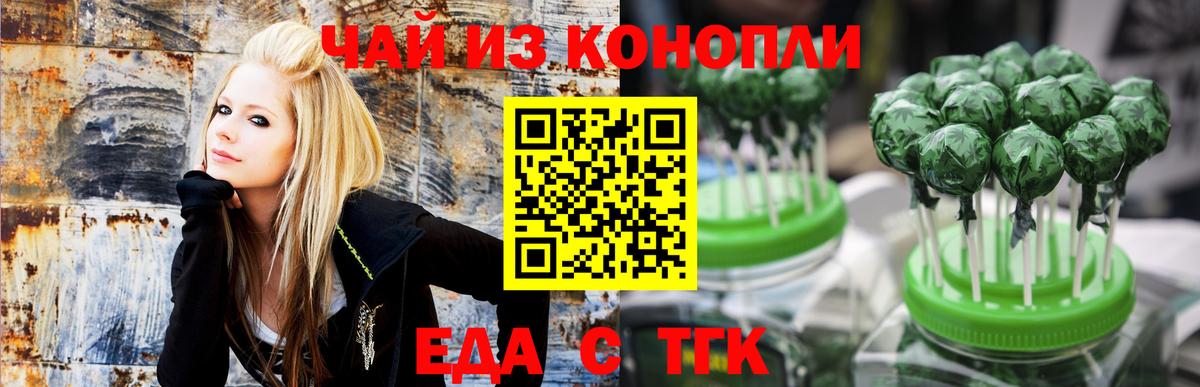 Canna-Cookies марихуана  Вход с VPN  Новороссийск 