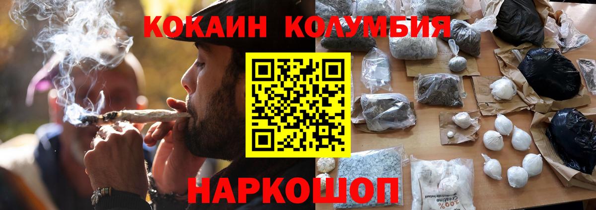 COCAIN Fish Scale Новороссийск