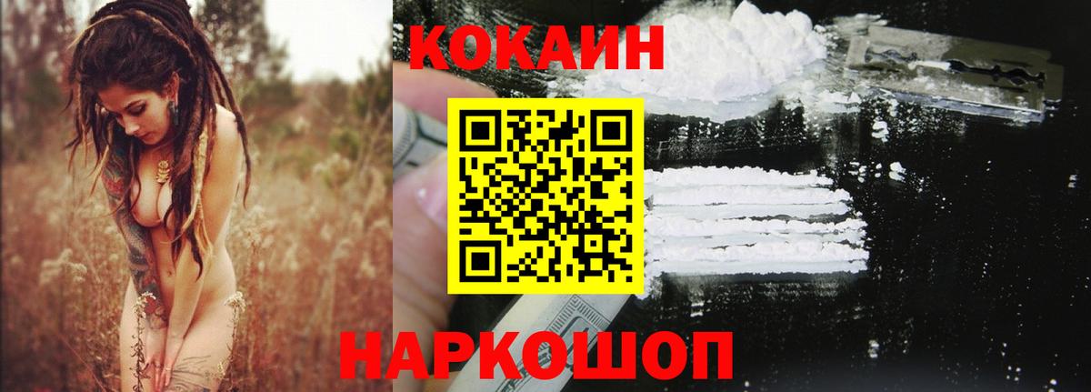 Новороссийск  Cocaine 98%  Вход с VPN  Cocaine Эквадор 