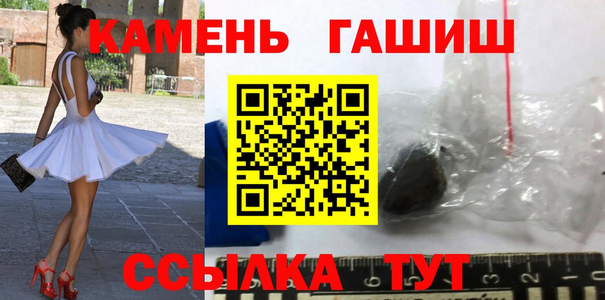 Новороссийск  ГАШИШ  ГАШИШ Изолятор  Вход с VPN  ГАШИШ ice o lator 