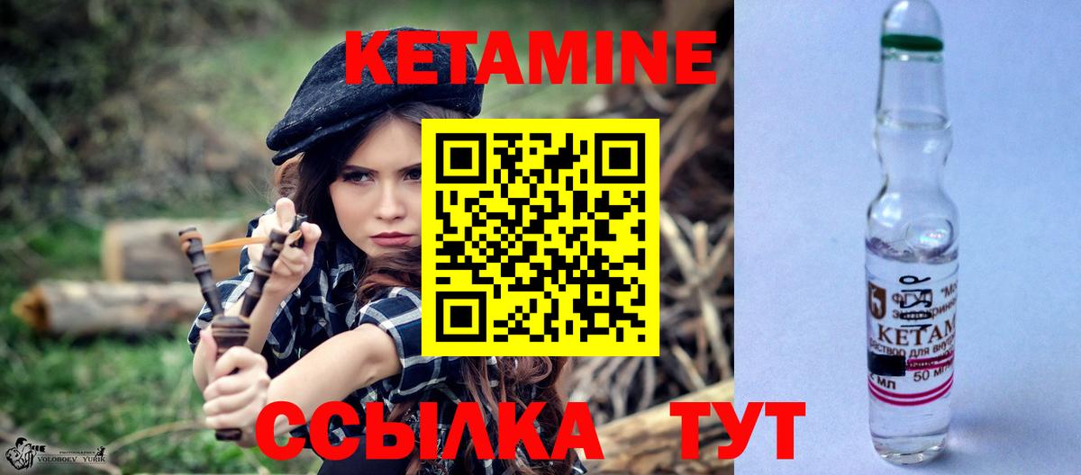 КЕТАМИН VHQ  Кетамин VHQ  Новороссийск  Вход с VPN 