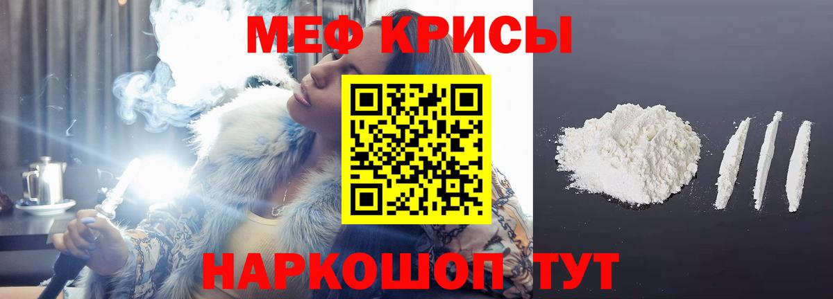 Меф  Мефедрон VHQ  Вход с VPN  Новороссийск  Мефедрон 4 MMC 
