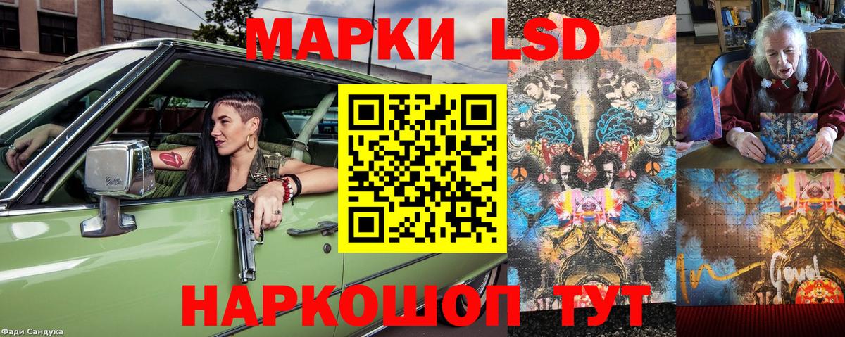 Марки NBOMe 1500мкг Новороссийск