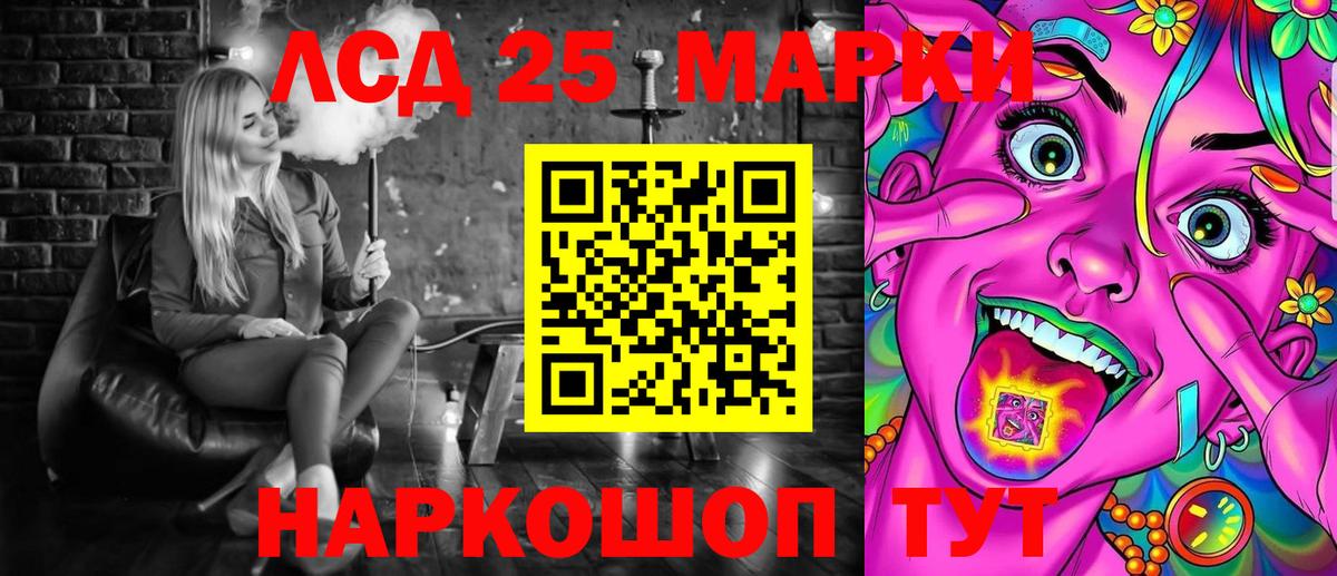 Наркотические марки 1,5мг  Вход с VPN  Марки N-bome  Новороссийск 