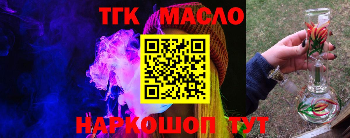 Дистиллят ТГК жижа Новороссийск