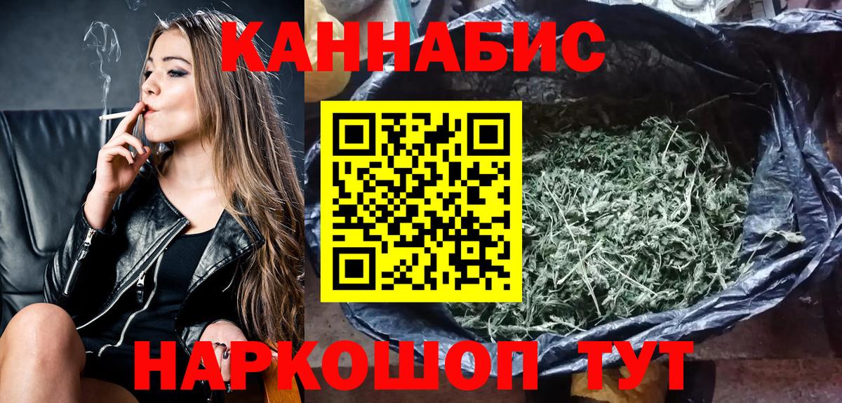 МАРИХУАНА семена  Бошки марихуана сатива  Марихуана Amnesia  Новороссийск  Вход с VPN 